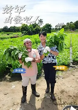 二次元访谈录